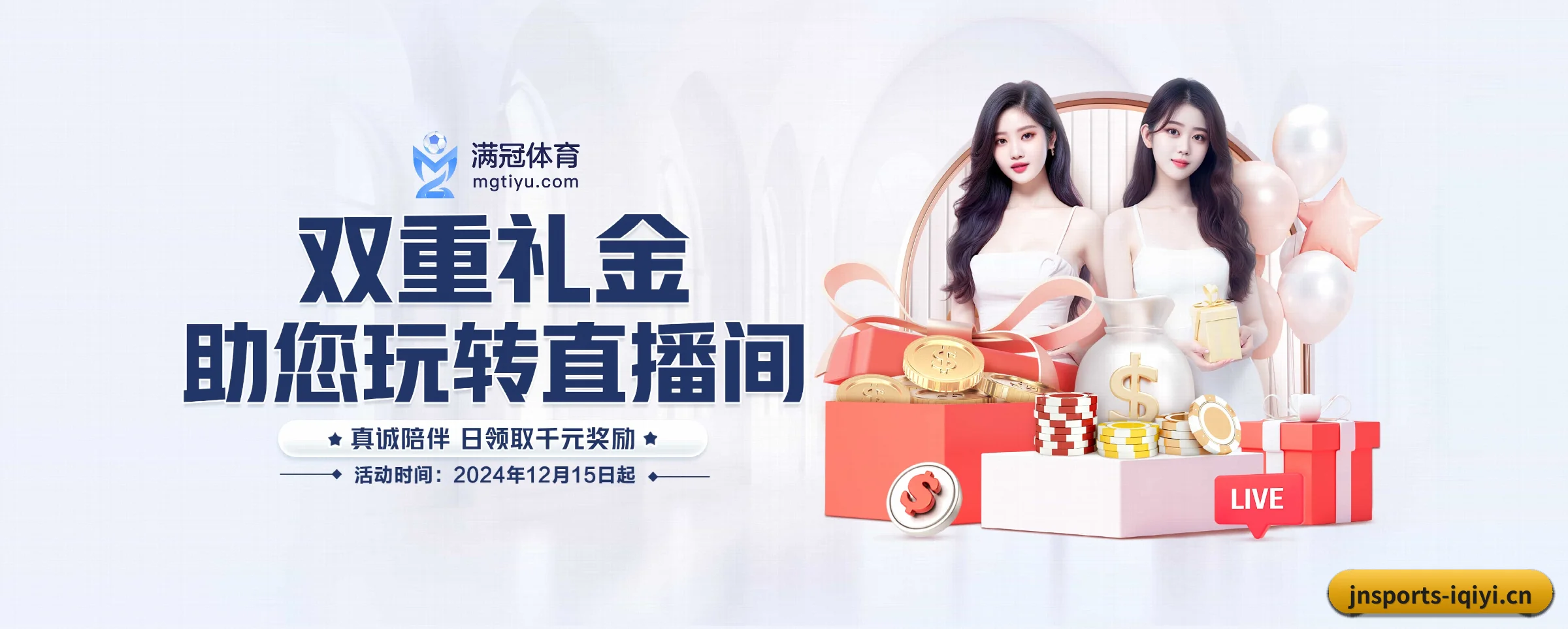 江南体育 APP 界面 - jnsports
